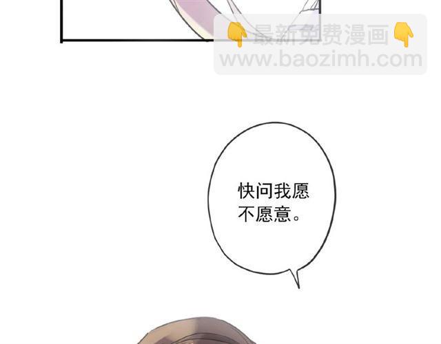 甜美的咬痕 - 守護篇 第28話 最美的新娘(3/3) - 6