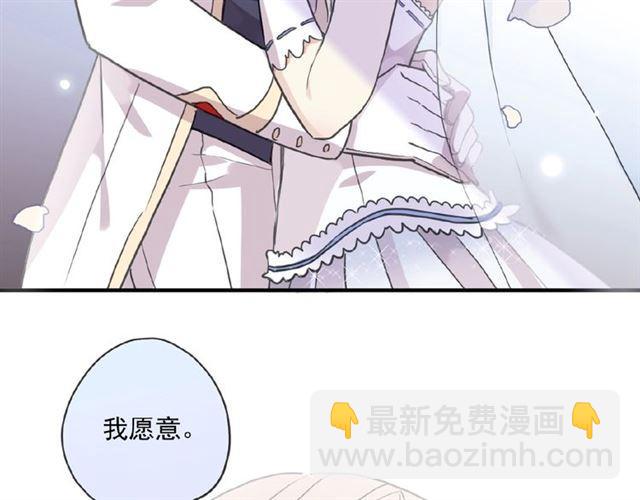 甜美的咬痕 - 守護篇 第28話 最美的新娘(3/3) - 4