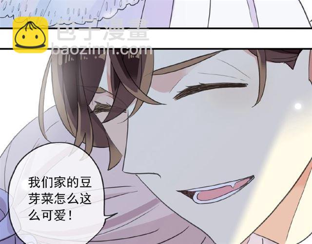 甜美的咬痕 - 守護篇 第28話 最美的新娘(3/3) - 2