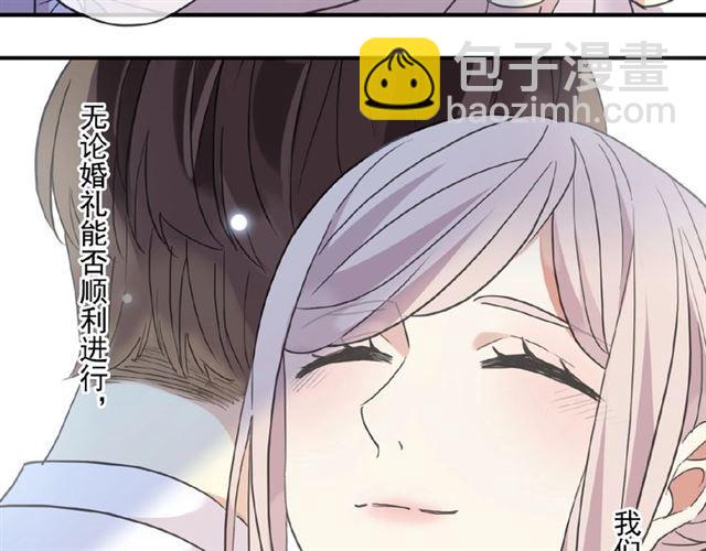 甜美的咬痕 - 守護篇 第28話 最美的新娘(3/3) - 3