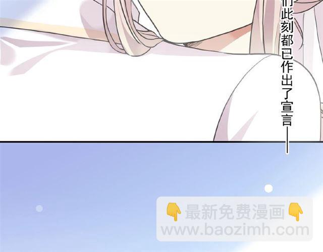 甜美的咬痕 - 守護篇 第28話 最美的新娘(3/3) - 4