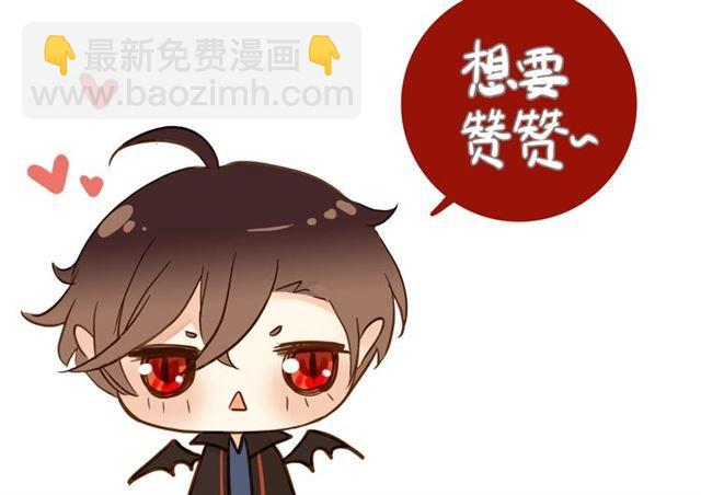 甜美的咬痕 - 守護篇 第28話 最美的新娘(3/3) - 2