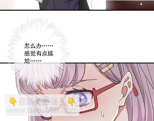 甜美的咬痕 - 守護篇 第28話 最美的新娘(1/3) - 7