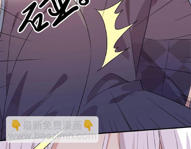 甜美的咬痕 - 守護篇 第28話 最美的新娘(1/3) - 5