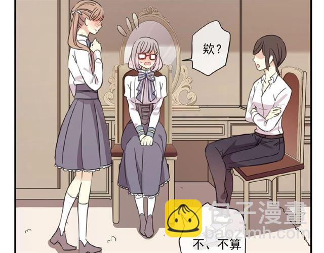 甜美的咬痕 - 守護篇 第28話 最美的新娘(1/3) - 4