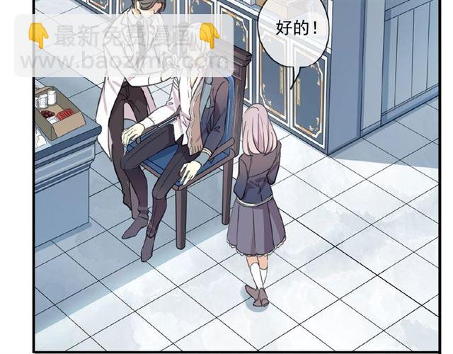 甜美的咬痕 - 守護篇 第28話 最美的新娘(1/3) - 5