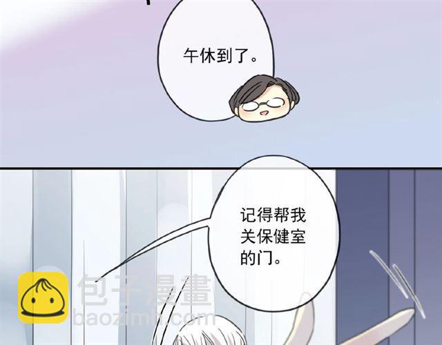 甜美的咬痕 - 守護篇 第28話 最美的新娘(1/3) - 7