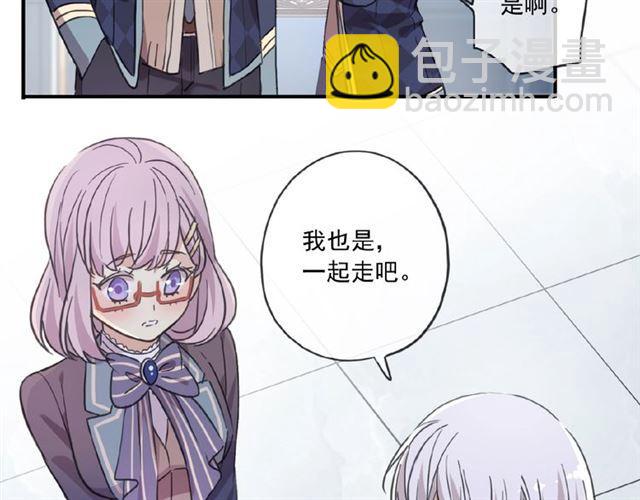 甜美的咬痕 - 守護篇 第28話 最美的新娘(2/3) - 5