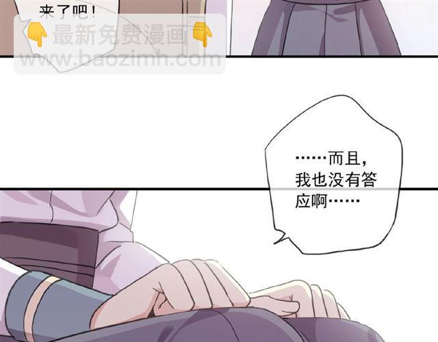 守护篇 第28话 最美的新娘(1/3)-第181话