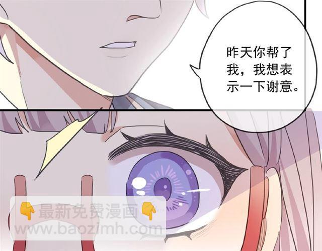 甜美的咬痕 - 守護篇 第28話 最美的新娘(2/3) - 8