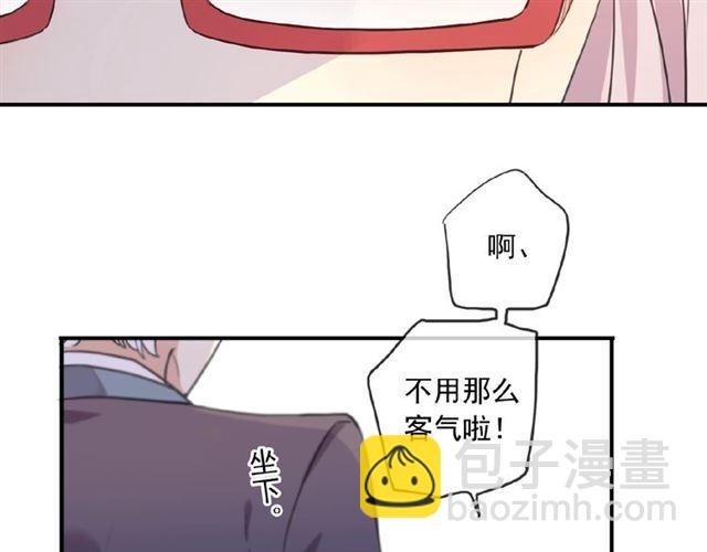 甜美的咬痕 - 守護篇 第28話 最美的新娘(2/3) - 1