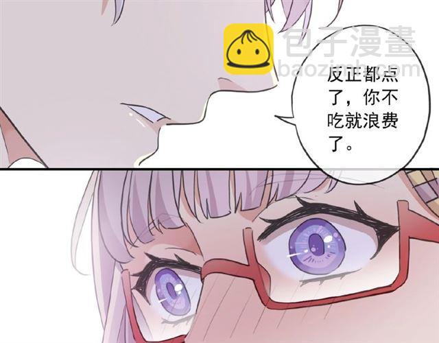 甜美的咬痕 - 守護篇 第28話 最美的新娘(2/3) - 4