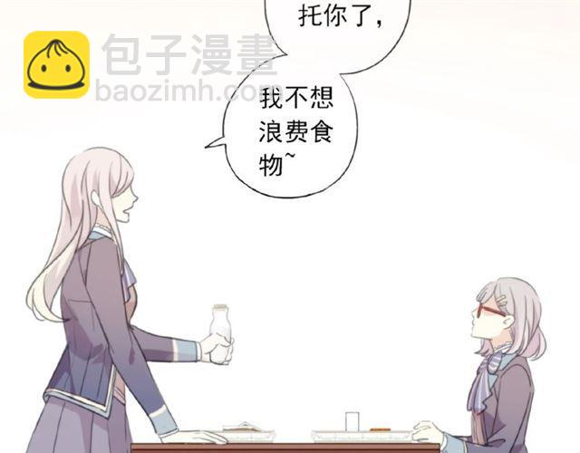 甜美的咬痕 - 守護篇 第28話 最美的新娘(2/3) - 6