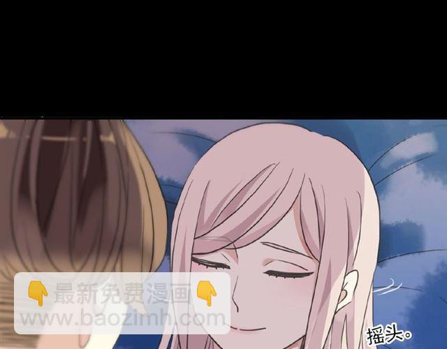 甜美的咬痕 - 守護篇 第32話 無眠(3/3) - 4