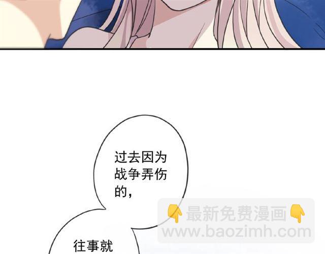 甜美的咬痕 - 守護篇 第32話 無眠(3/3) - 5