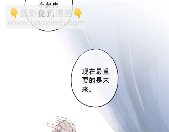 甜美的咬痕 - 守護篇 第32話 無眠(3/3) - 6