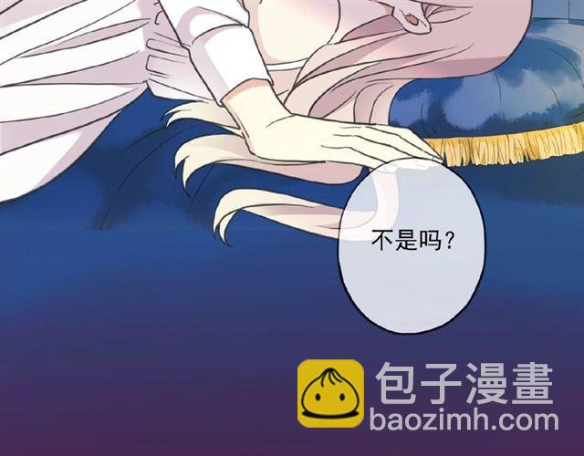 甜美的咬痕 - 守護篇 第32話 無眠(3/3) - 1