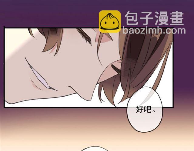 甜美的咬痕 - 守護篇 第32話 無眠(3/3) - 2