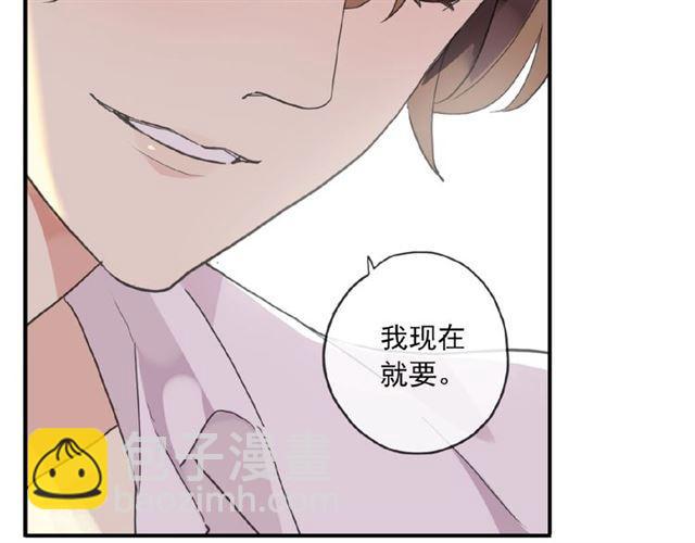 甜美的咬痕 - 守護篇 第32話 無眠(3/3) - 4