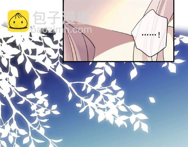 甜美的咬痕 - 守護篇 第32話 無眠(3/3) - 6