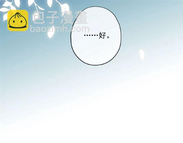 甜美的咬痕 - 守護篇 第32話 無眠(3/3) - 7