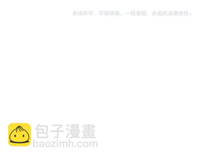 甜美的咬痕 - 守護篇 第32話 無眠(3/3) - 1