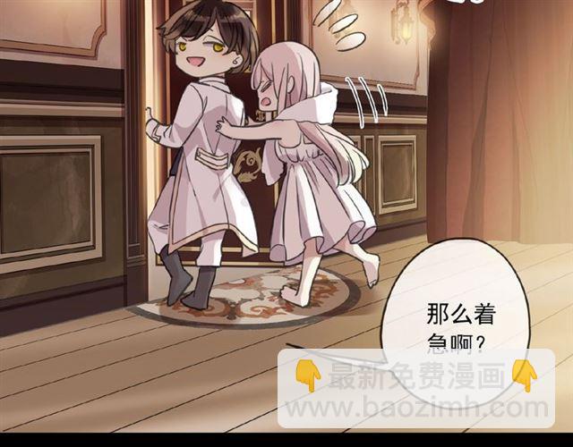 甜美的咬痕 - 守護篇 第32話 無眠(2/3) - 6