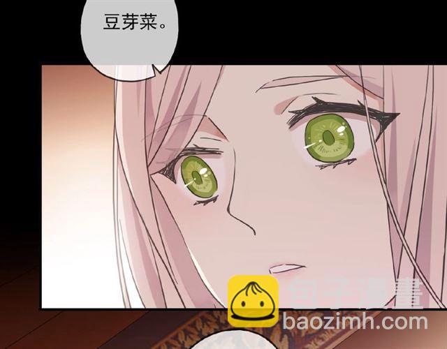 甜美的咬痕 - 守護篇 第32話 無眠(2/3) - 1