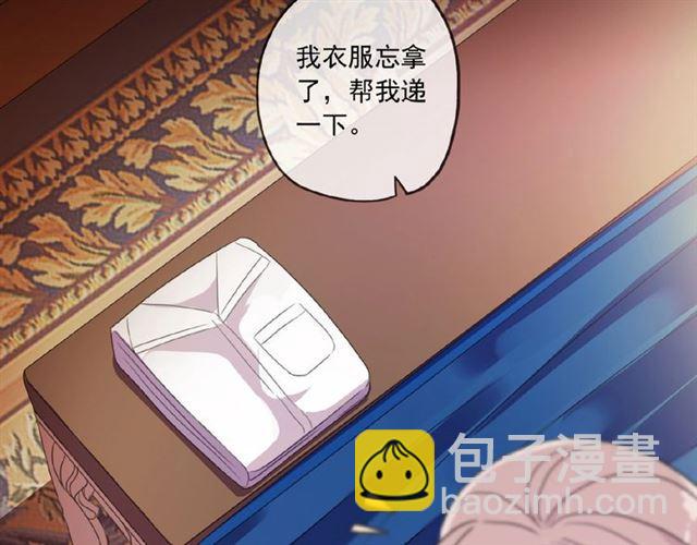 甜美的咬痕 - 守護篇 第32話 無眠(2/3) - 2