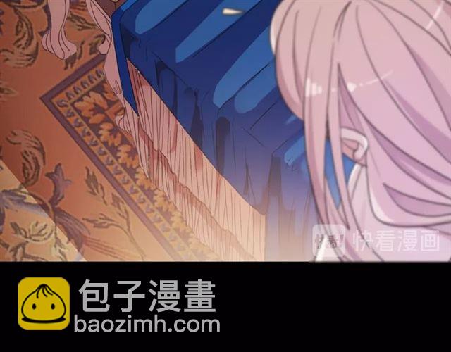 甜美的咬痕 - 守護篇 第32話 無眠(2/3) - 3