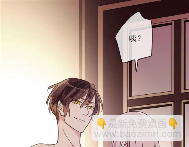 甜美的咬痕 - 守護篇 第32話 無眠(2/3) - 1