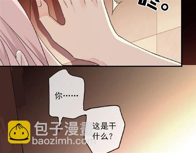 甜美的咬痕 - 守護篇 第32話 無眠(2/3) - 4