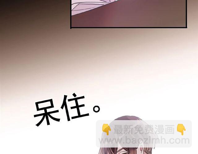 甜美的咬痕 - 守護篇 第32話 無眠(2/3) - 6