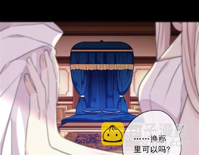 甜美的咬痕 - 守護篇 第32話 無眠(2/3) - 8