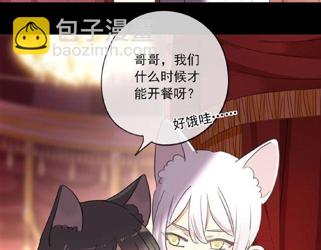 甜美的咬痕 - 守護篇 第34話 馬戲團（下）(2/2) - 2