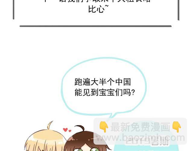 甜美的咬痕 - 守護篇 第34話 馬戲團（下）(2/2) - 1