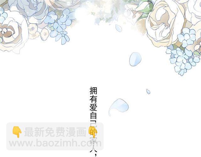 甜美的咬痕 - 守護篇 第36話 有你纔會好(3/3) - 6