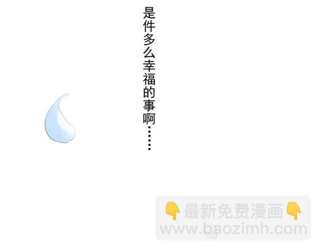 甜美的咬痕 - 守護篇 第36話 有你纔會好(3/3) - 7