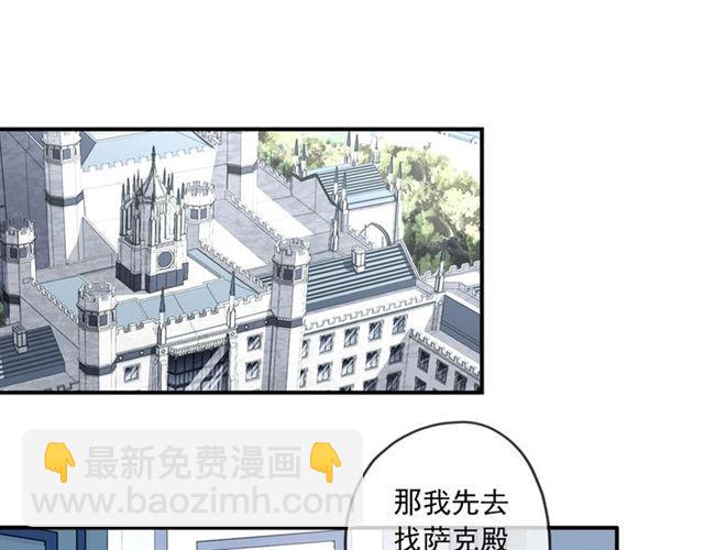 甜美的咬痕 - 守護篇 第36話 有你纔會好(3/3) - 8