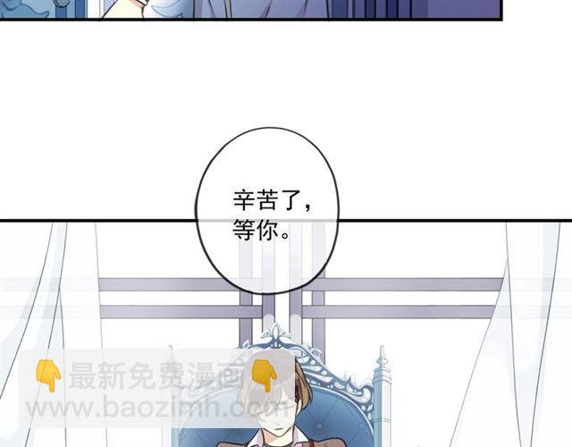 甜美的咬痕 - 守護篇 第36話 有你纔會好(3/3) - 2