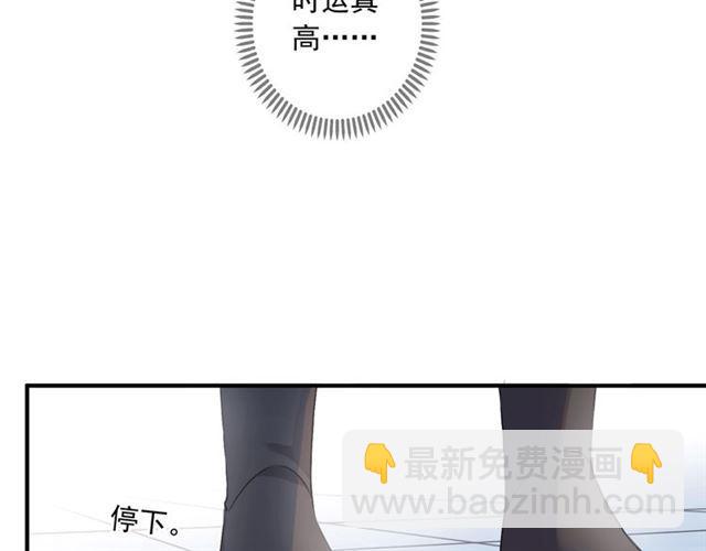 甜美的咬痕 - 守護篇 第36話 有你纔會好(3/3) - 1