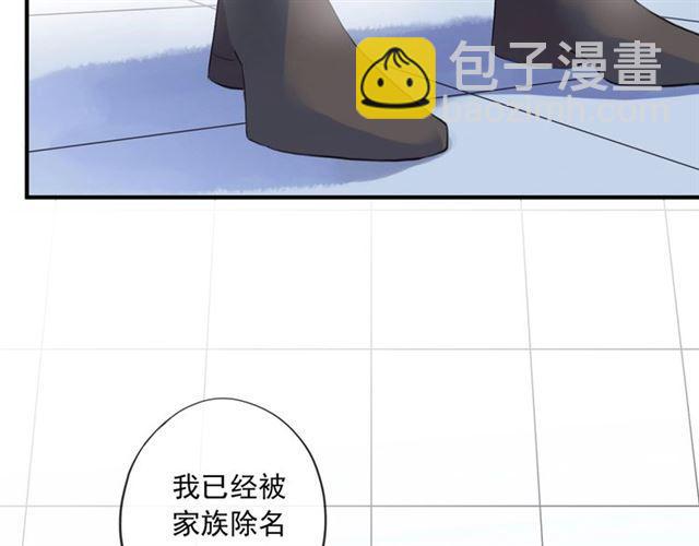 甜美的咬痕 - 守護篇 第36話 有你纔會好(3/3) - 2