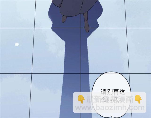 甜美的咬痕 - 守護篇 第36話 有你纔會好(3/3) - 4