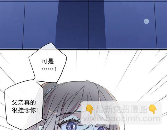 甜美的咬痕 - 守護篇 第36話 有你纔會好(3/3) - 6