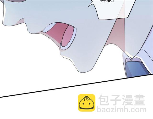 甜美的咬痕 - 守護篇 第36話 有你纔會好(3/3) - 8