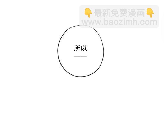 甜美的咬痕 - 守護篇 第36話 有你纔會好(3/3) - 1