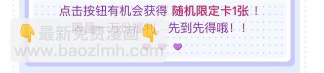 甜美的咬痕 - 守護篇 第36話 有你纔會好(3/3) - 3