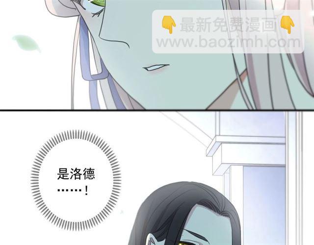 甜美的咬痕 - 守護篇 第36話 有你纔會好(2/3) - 8