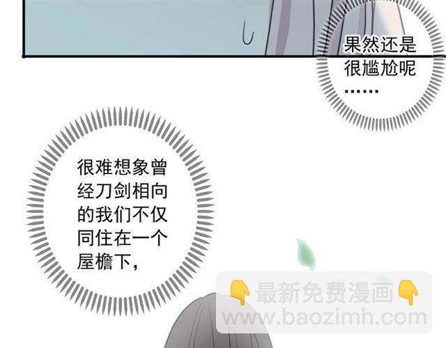甜美的咬痕 - 守護篇 第36話 有你纔會好(2/3) - 7