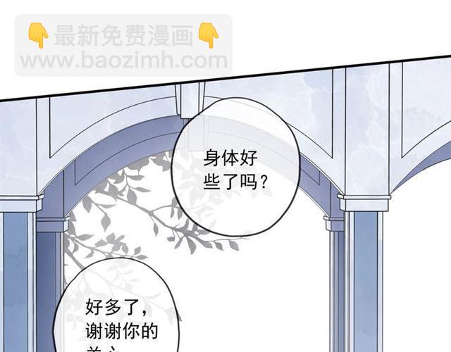 甜美的咬痕 - 守護篇 第36話 有你纔會好(2/3) - 3